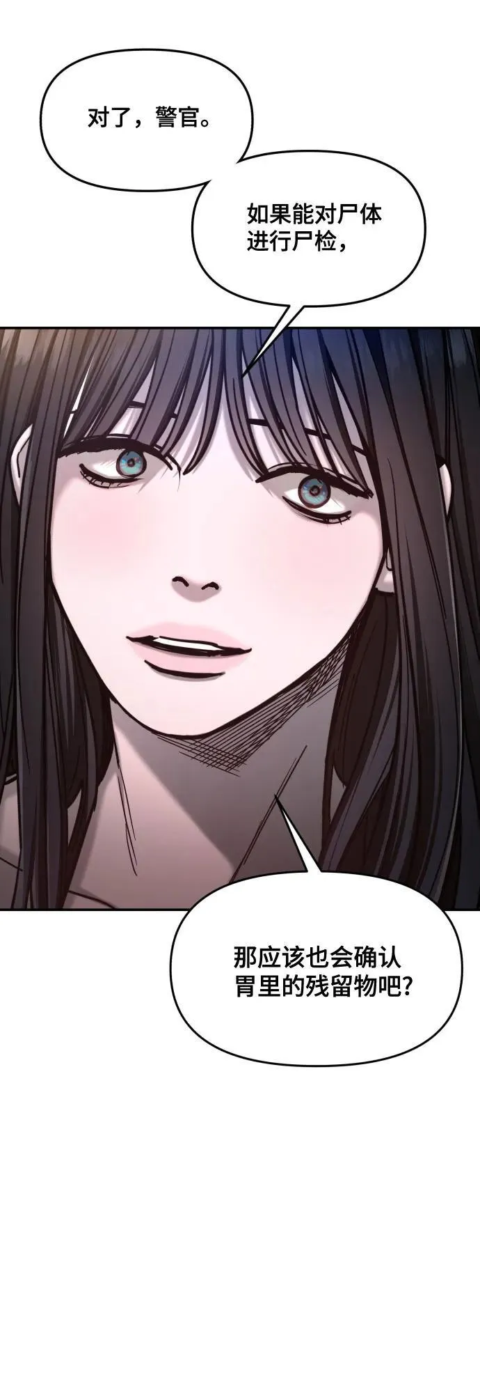 第160话 第18页