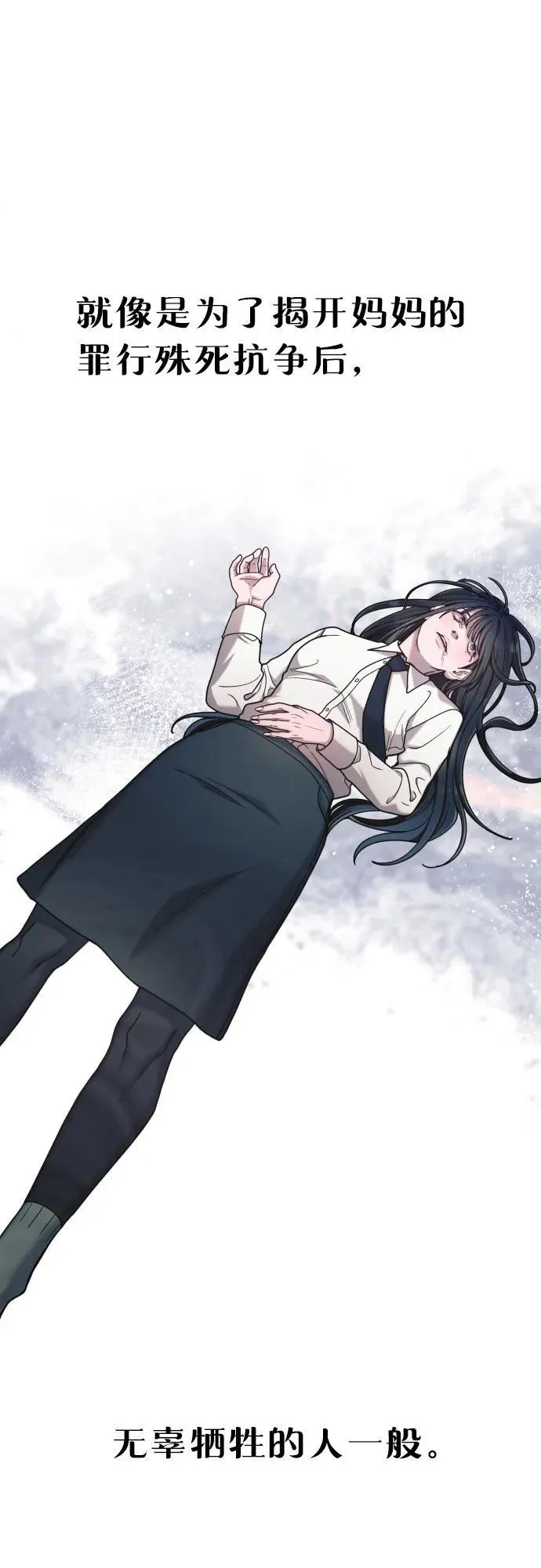 第160话 第20页