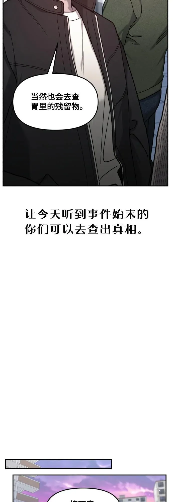 第160话 第23页