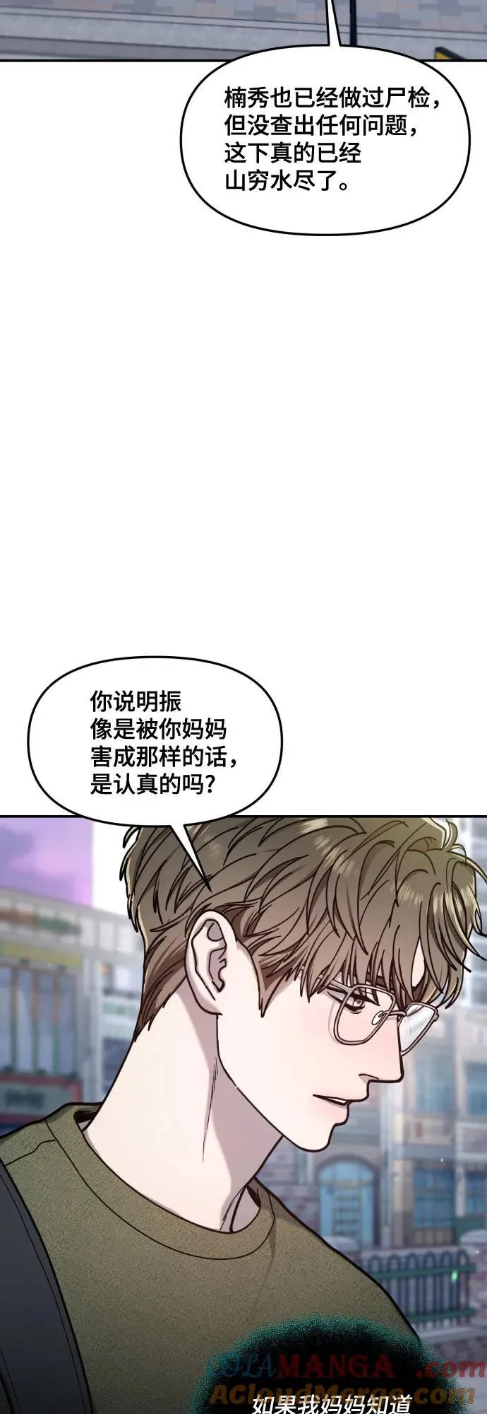 第160话 第25页
