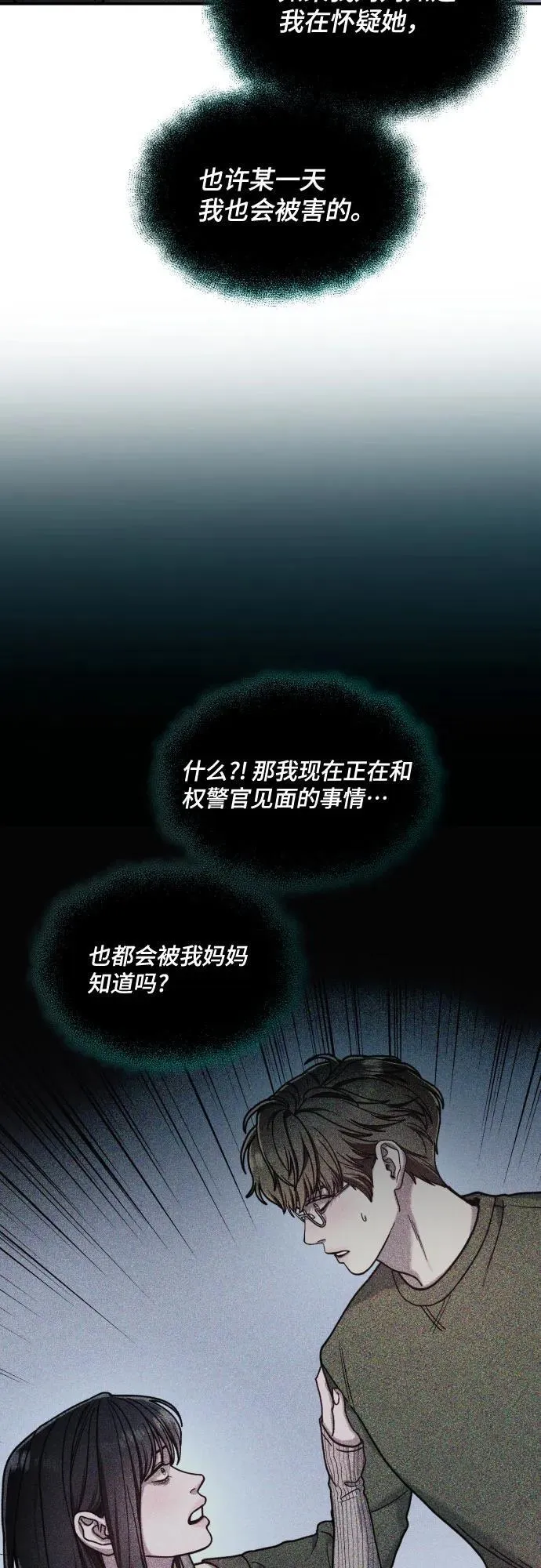 第160话 第26页