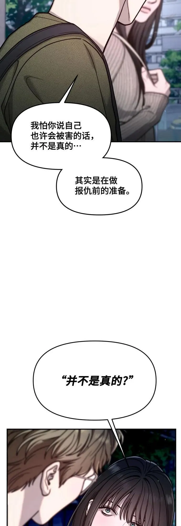 第160话 第29页