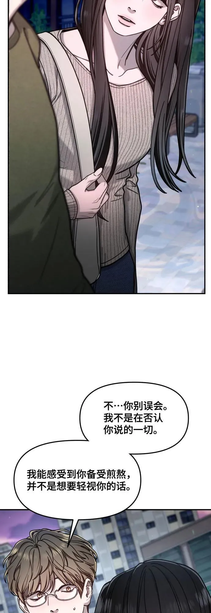 第160话 第30页