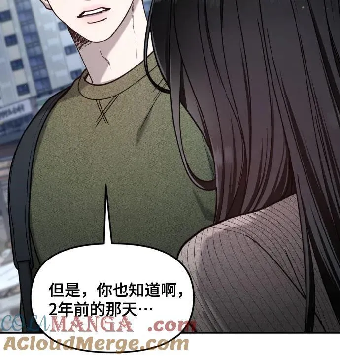 第160话 第31页