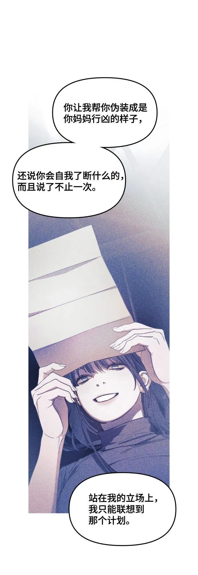 第160话 第32页