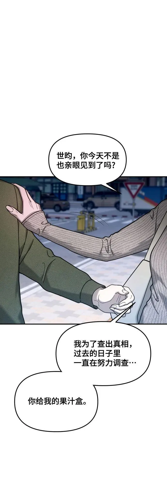 第160话 第33页