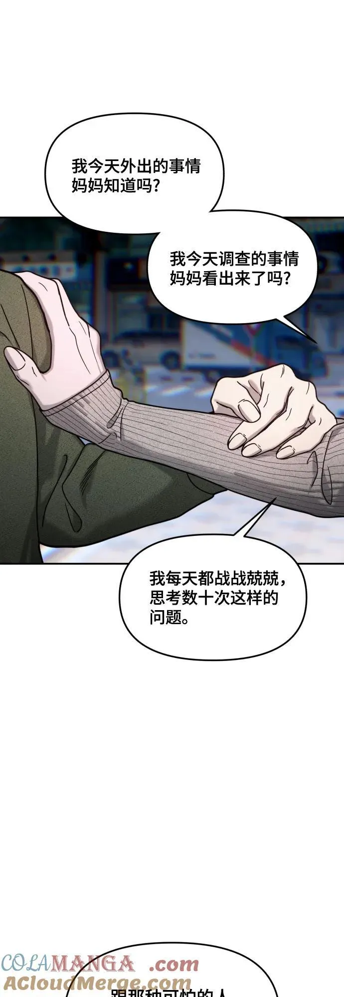 第160话 第34页