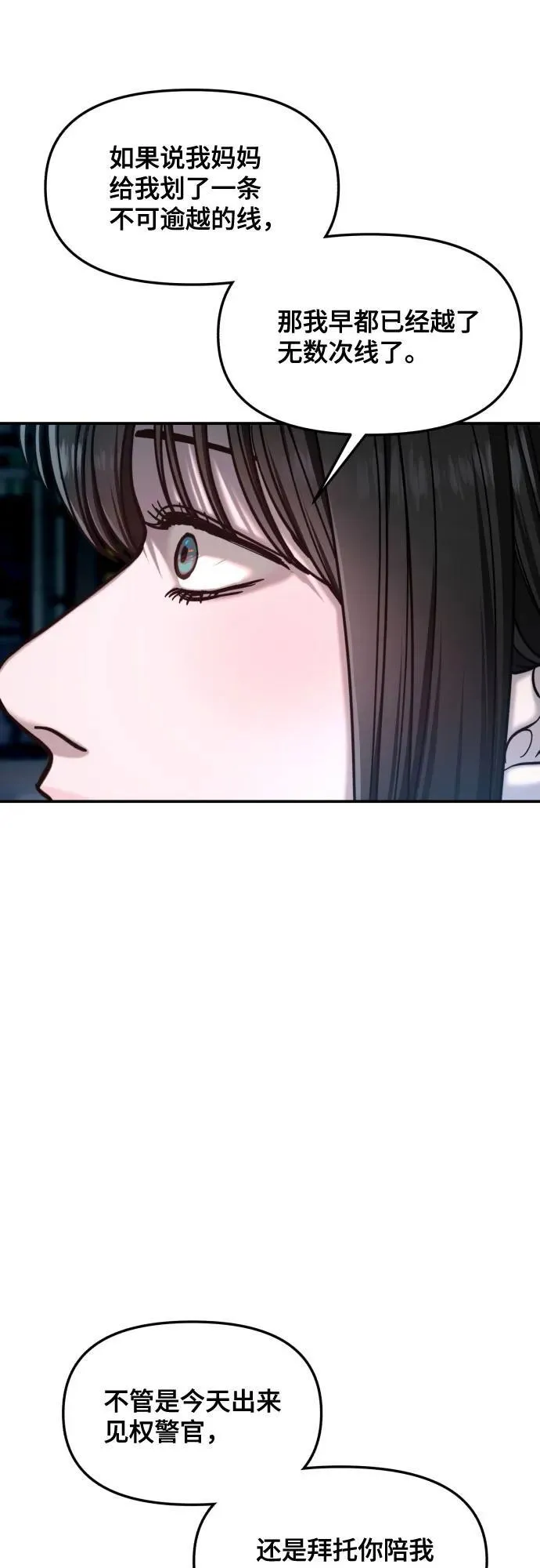 第160话 第36页