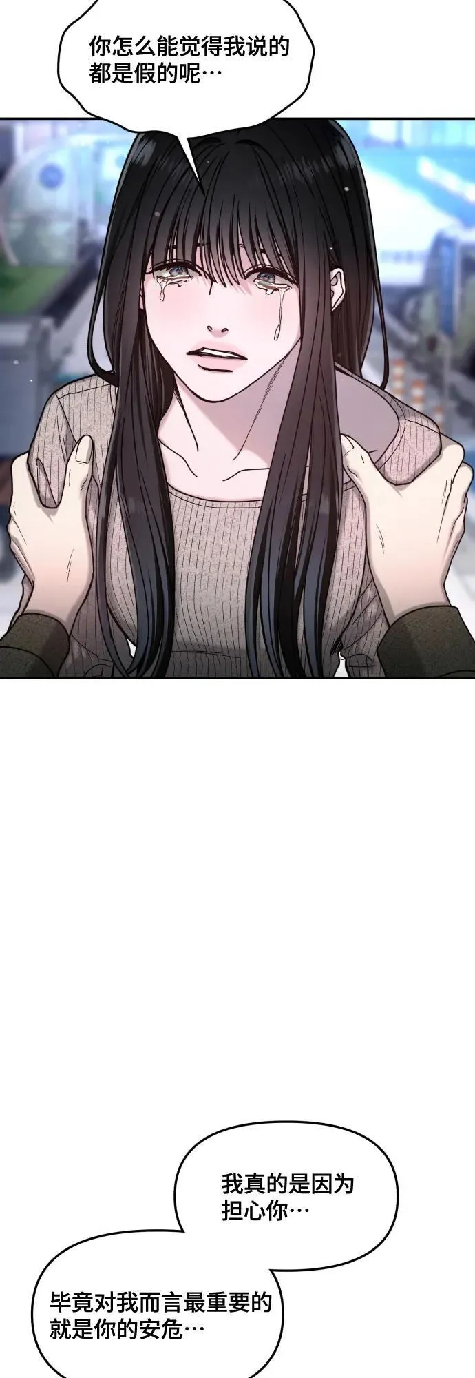 第160话 第38页