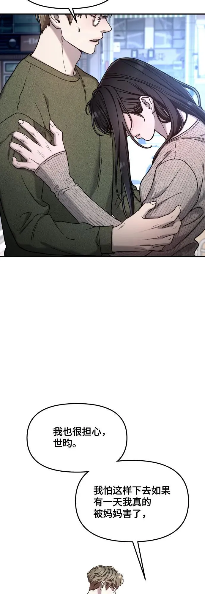 第160话 第39页