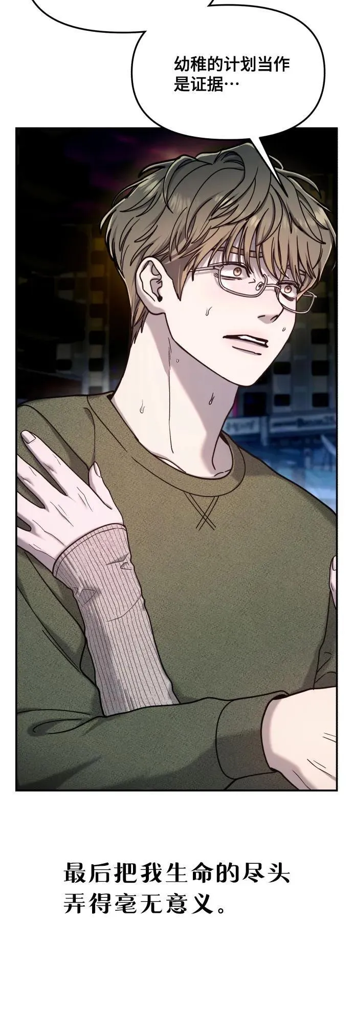 第160话 第41页