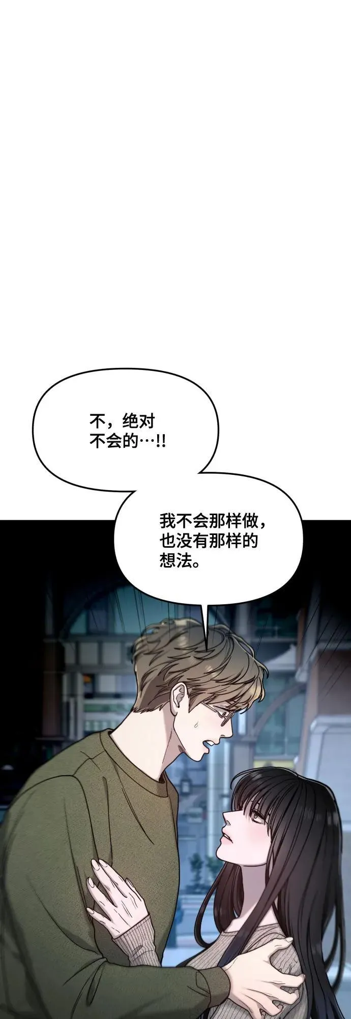 第160话 第42页