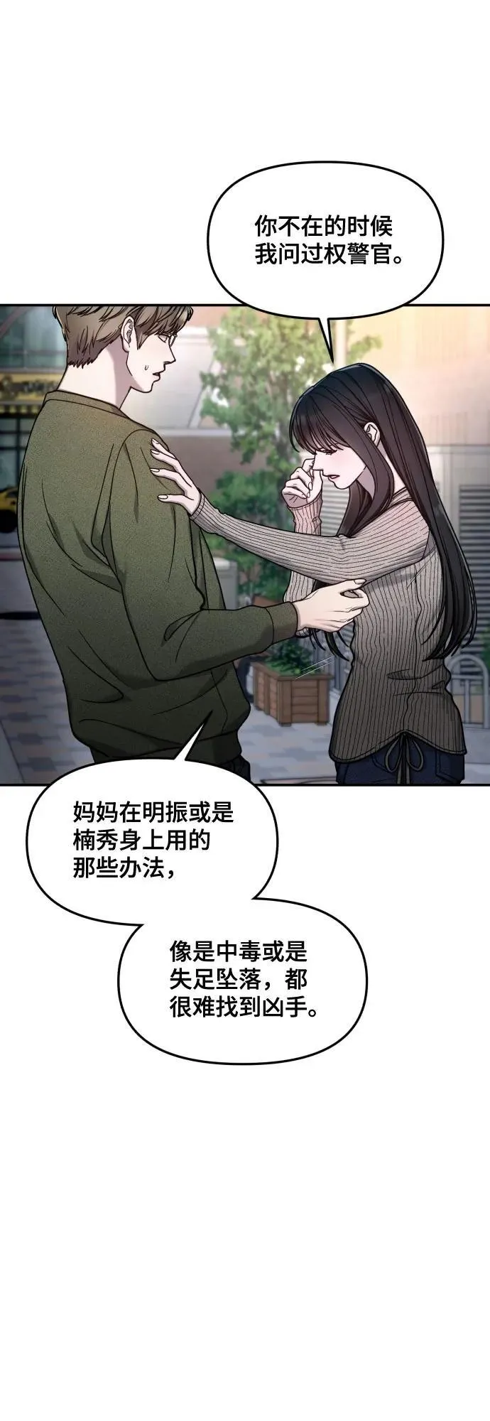 第160话 第44页