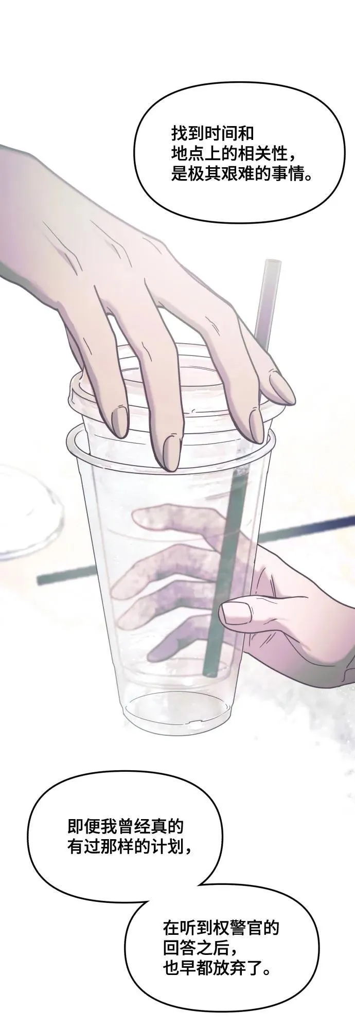 第160话 第45页
