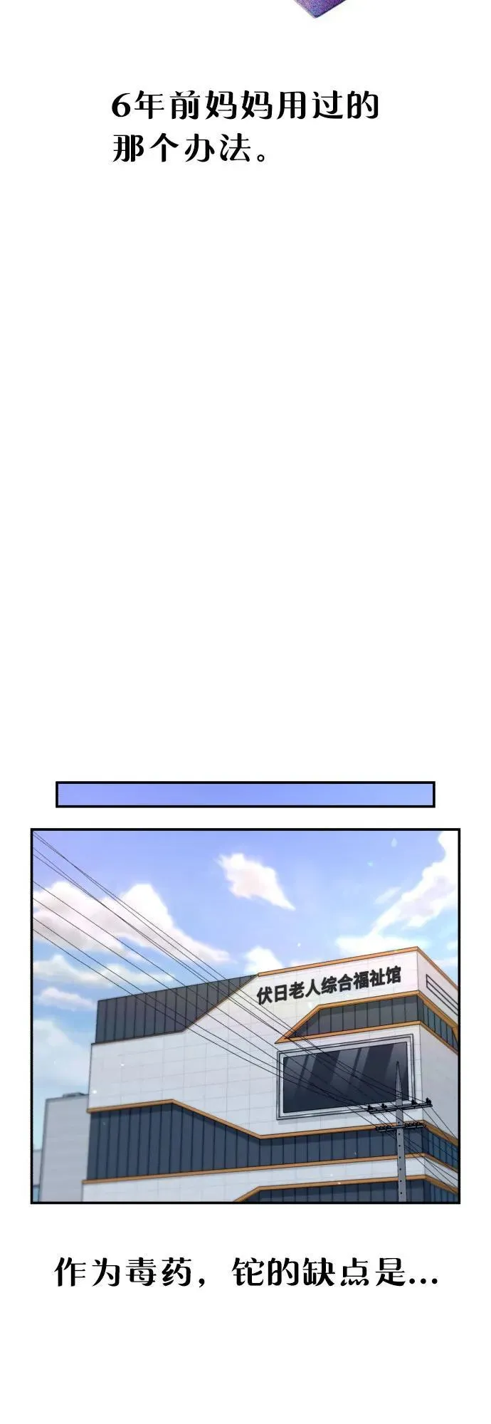 第160话 第48页
