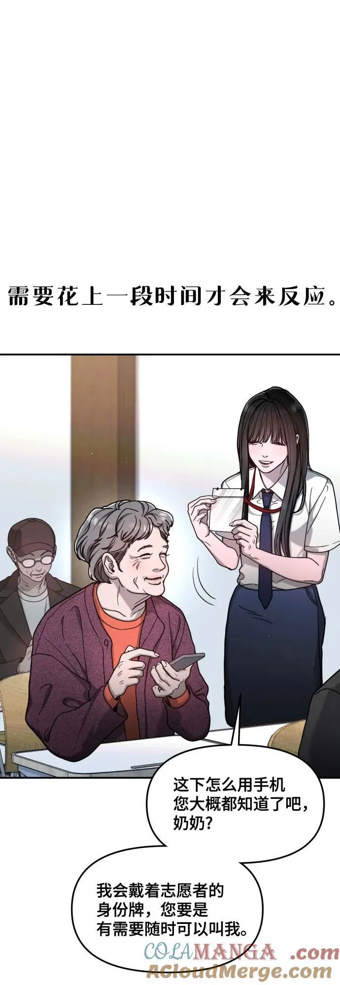 第160话 第49页
