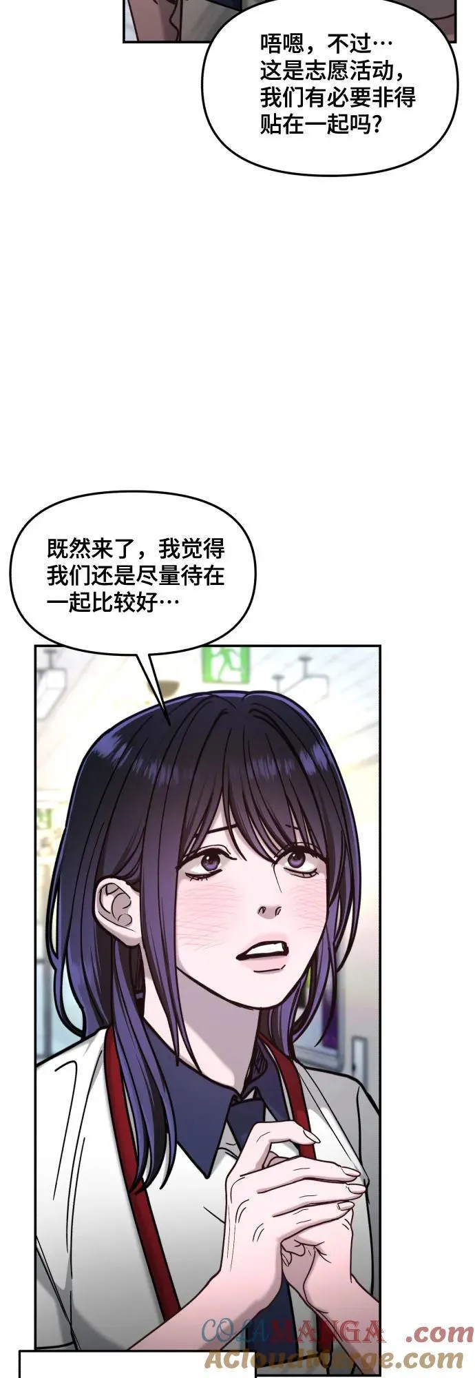 第160话 第52页