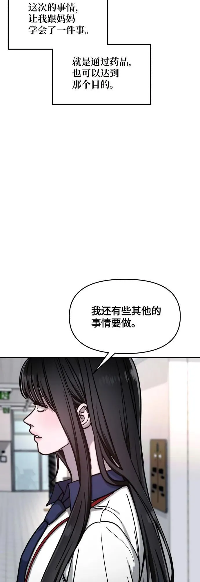 第160话 第53页