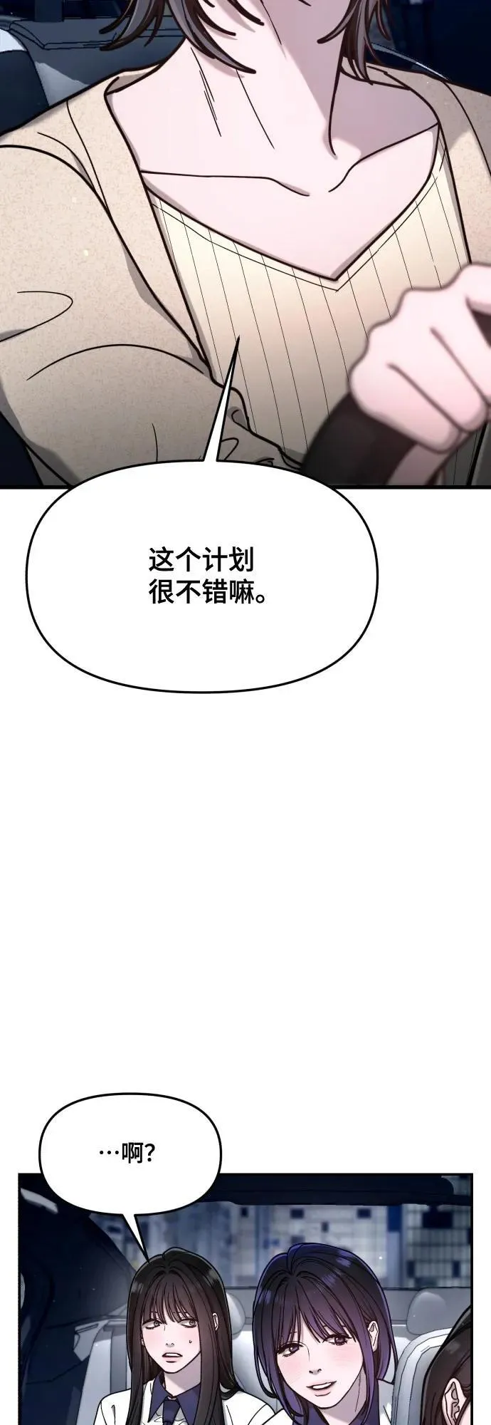第160话 第59页