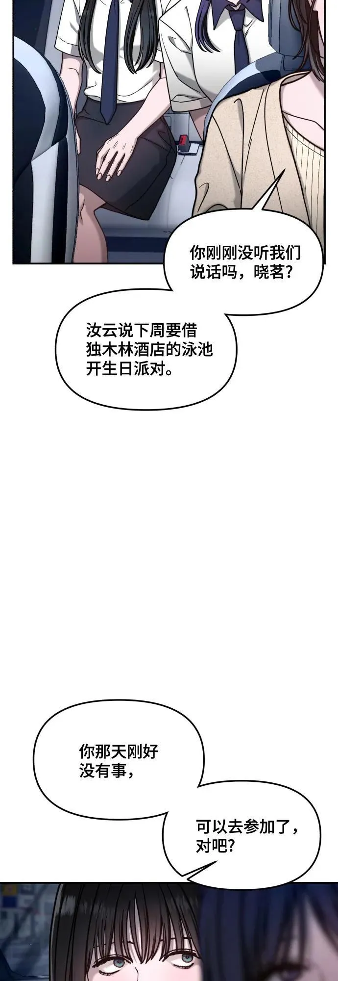 第160话 第60页