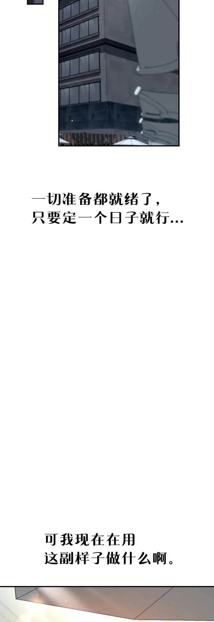 第160话 第63页