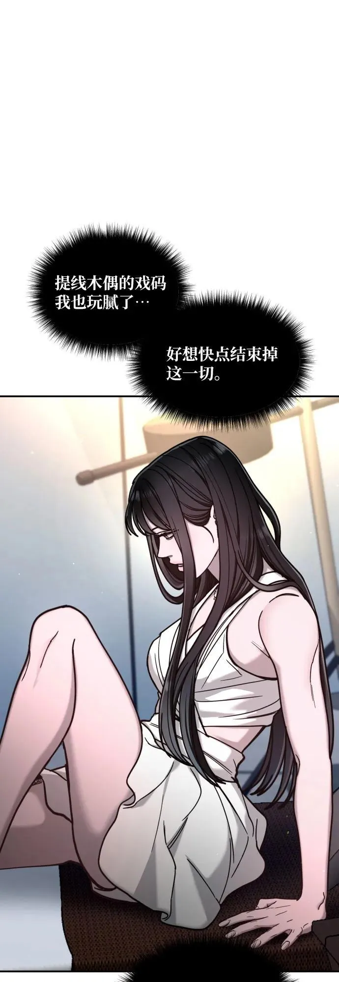第160话 第65页
