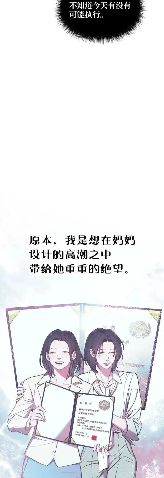 第160话 第66页