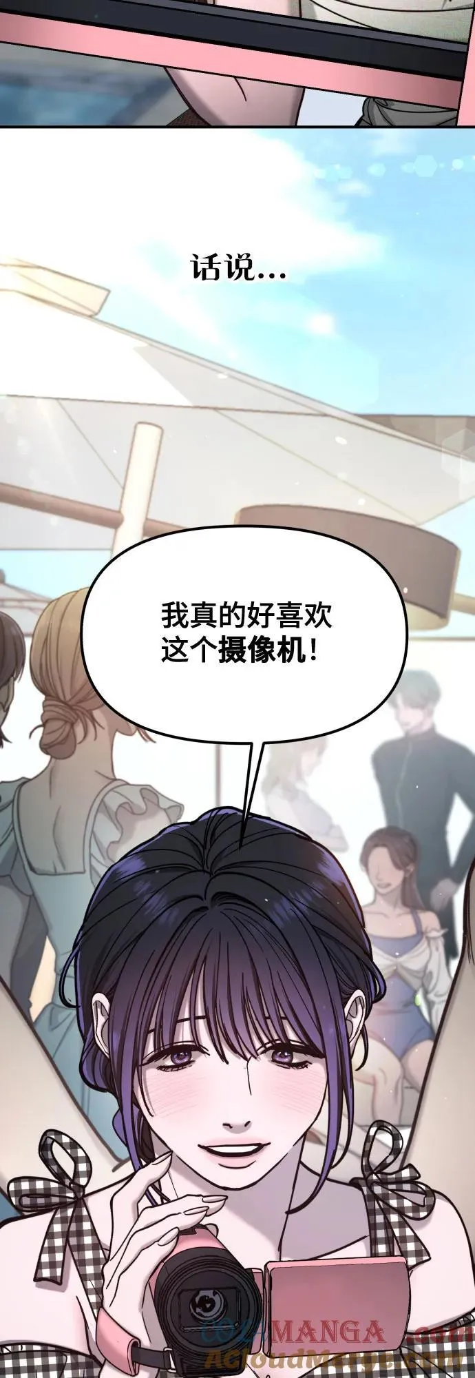 第160话 第70页