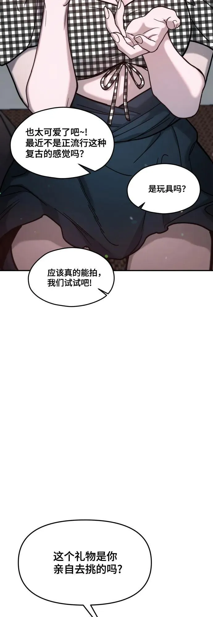 第160话 第71页