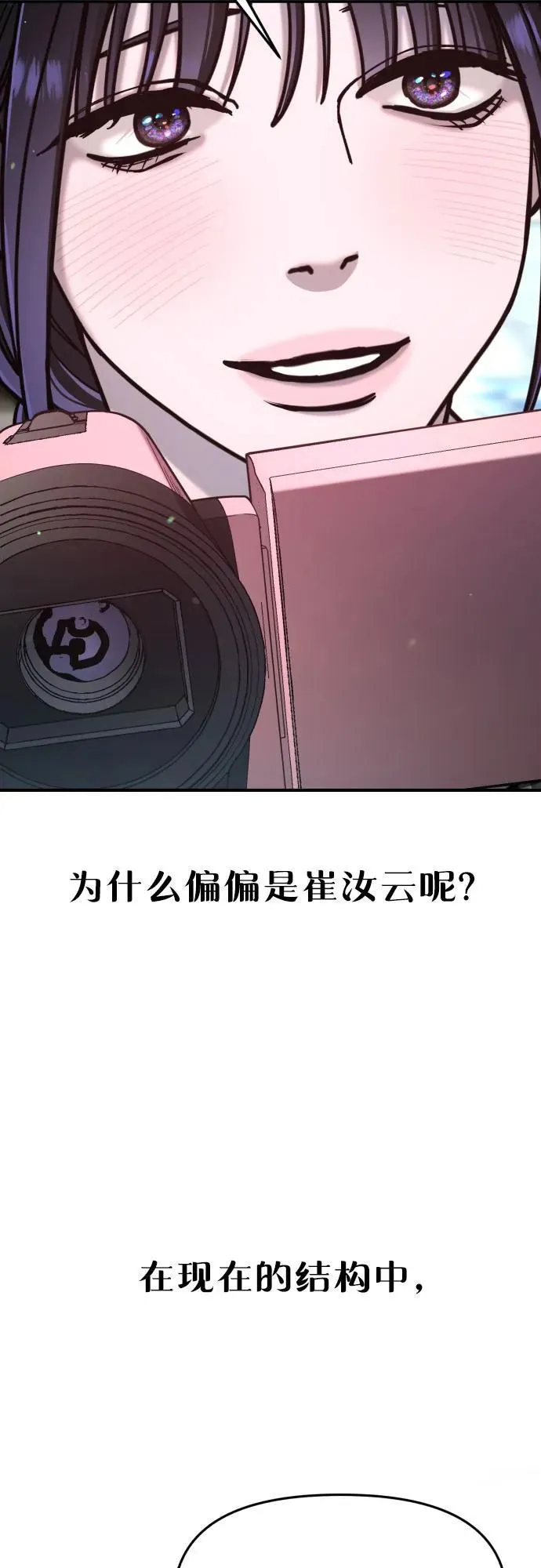 第160话 第72页