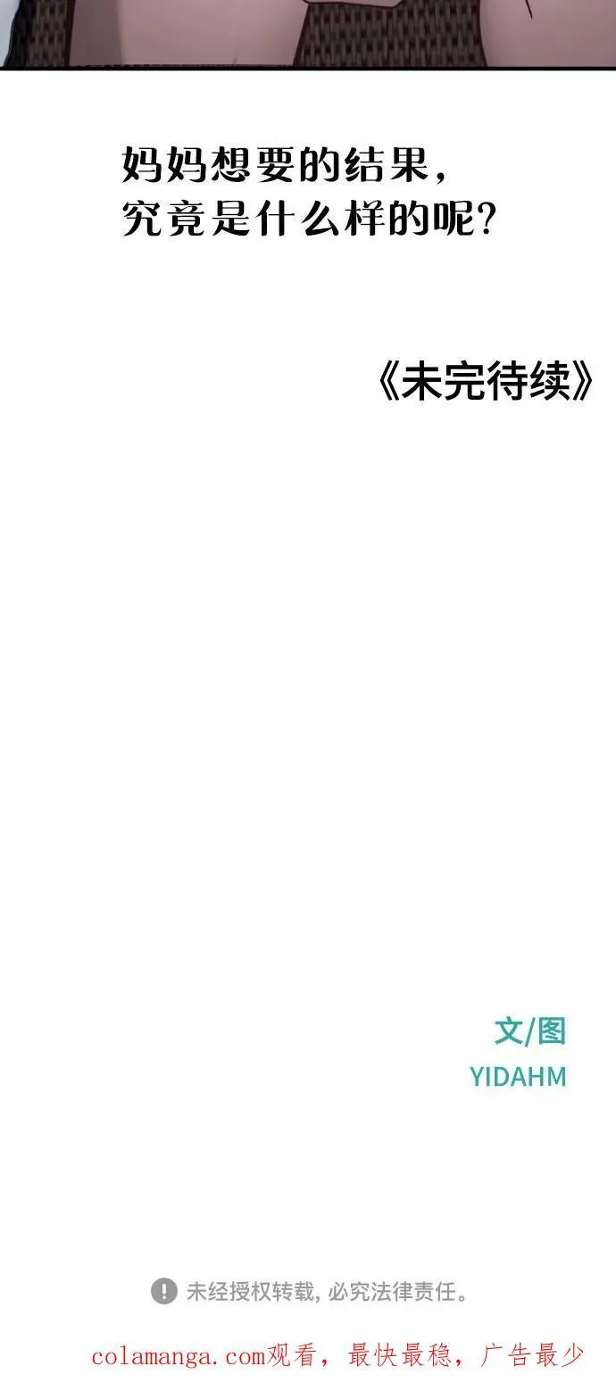 第160话 第74页