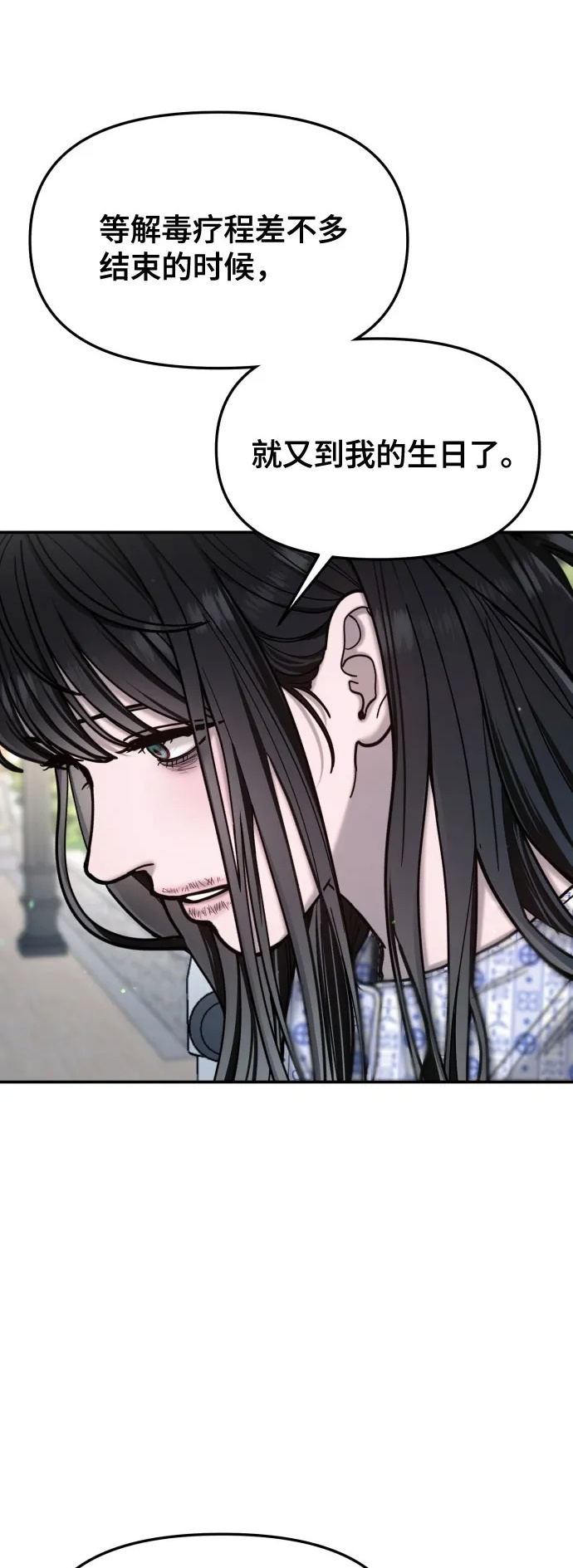第174话 第2页