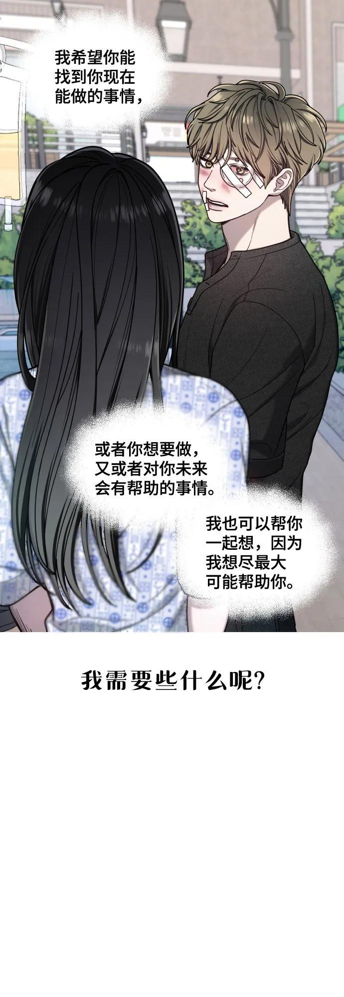 第174话 第7页