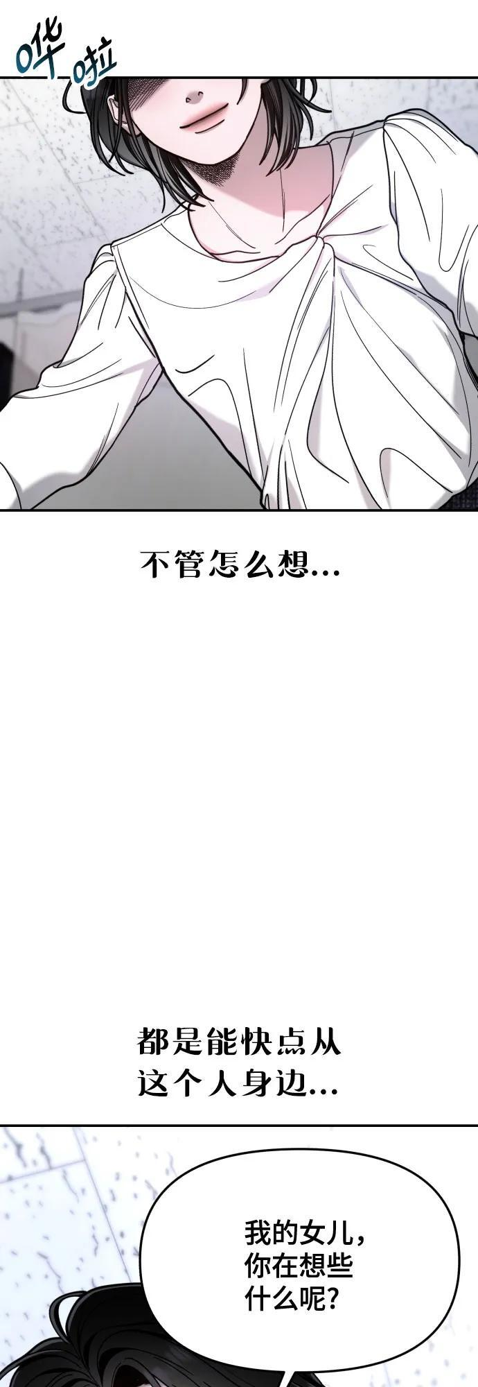 第174话 第8页
