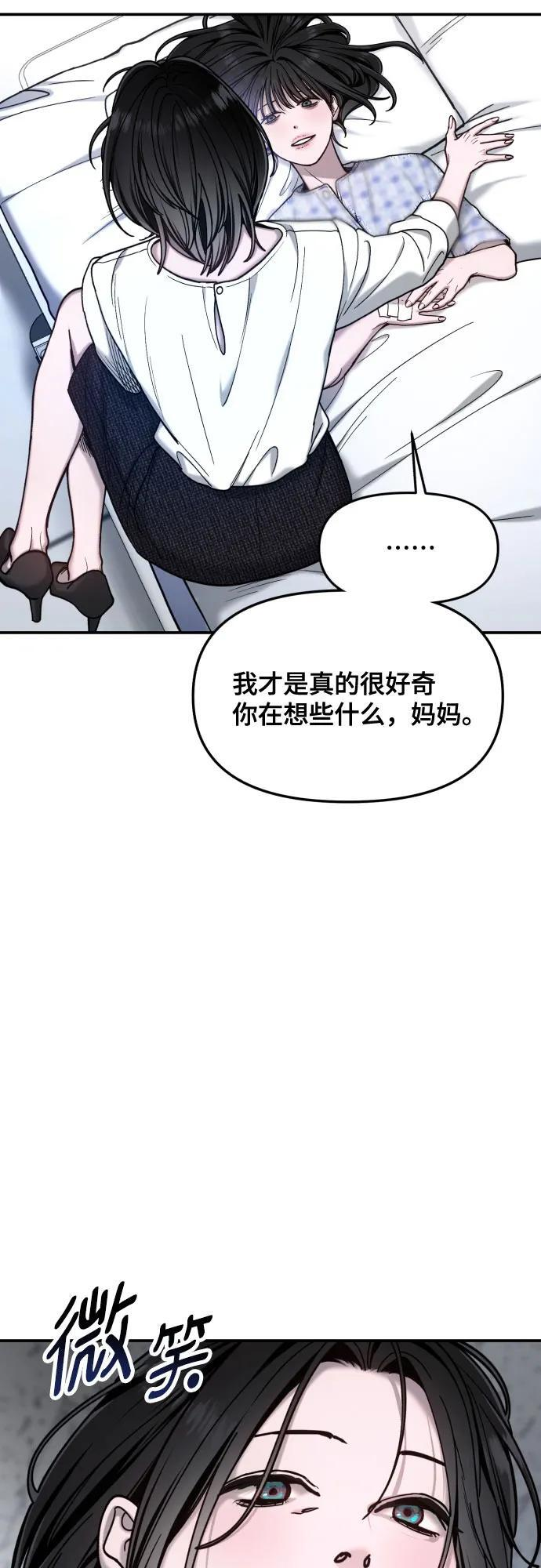 第174话 第10页
