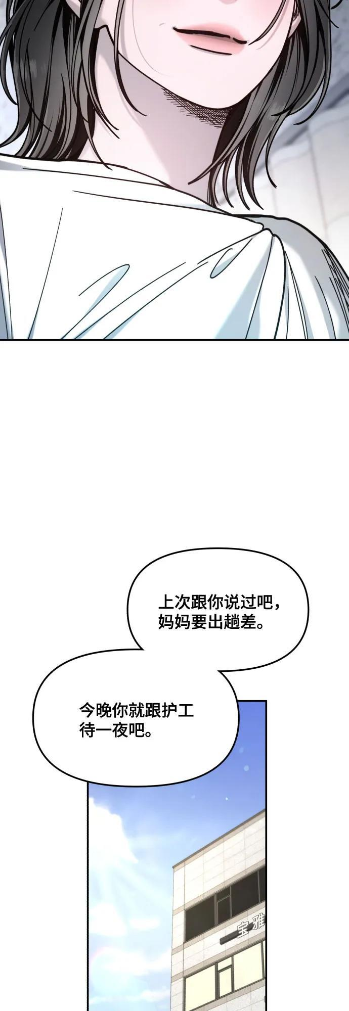 第174话 第11页