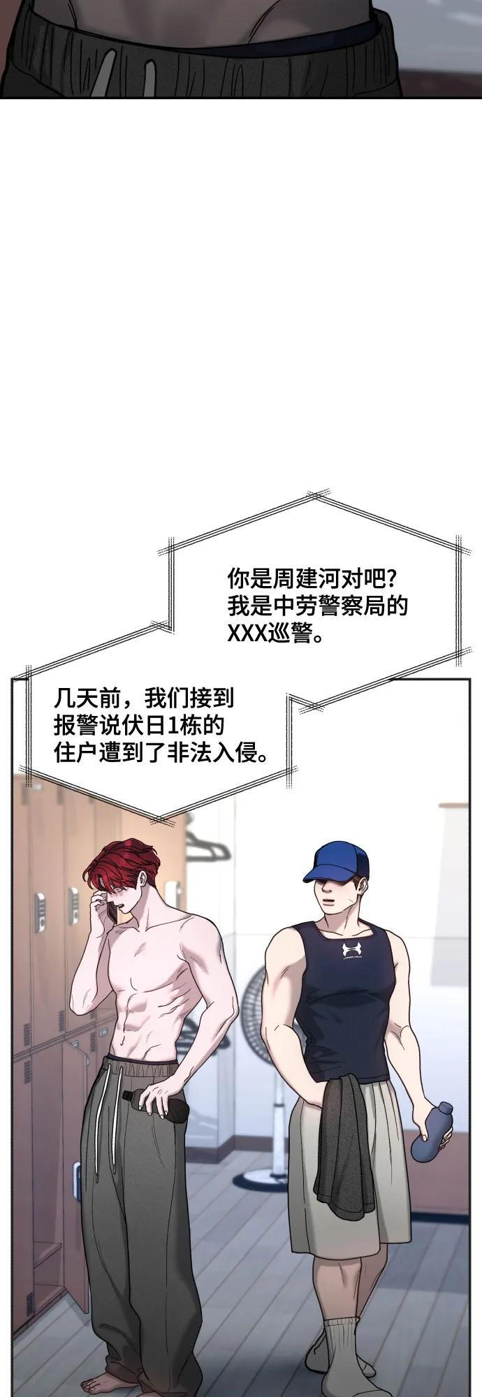 第174话 第14页