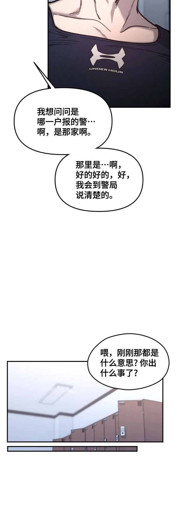 第174话 第17页