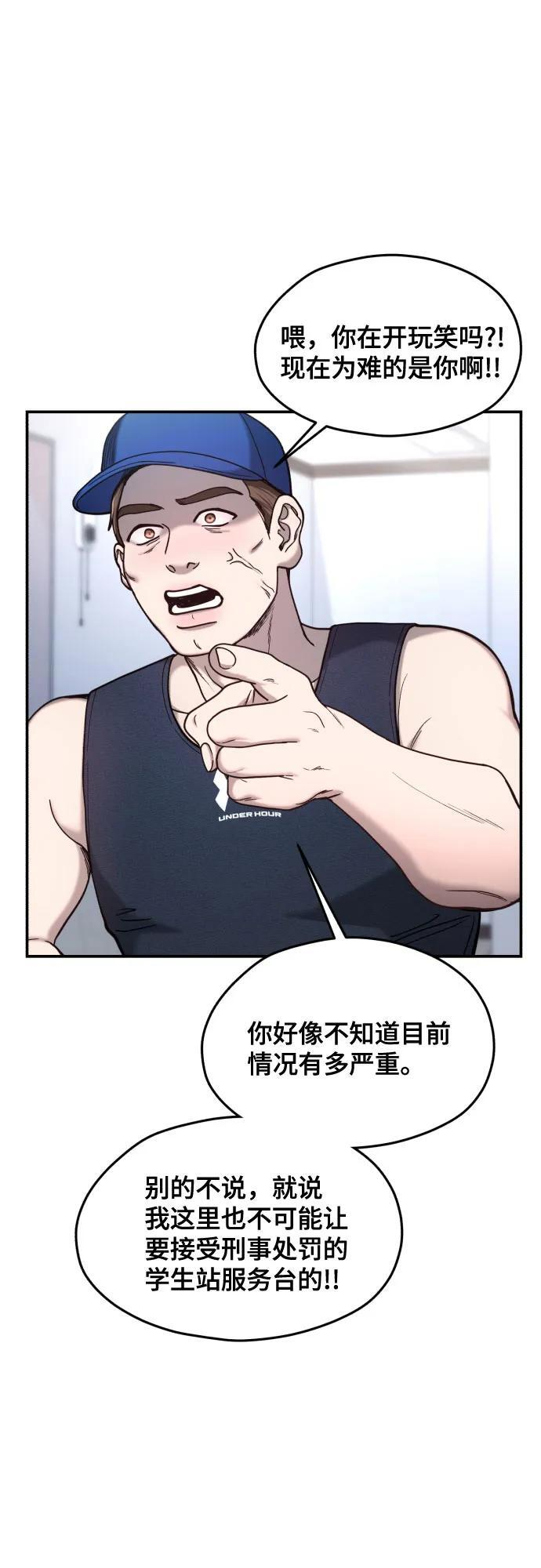 第174话 第20页
