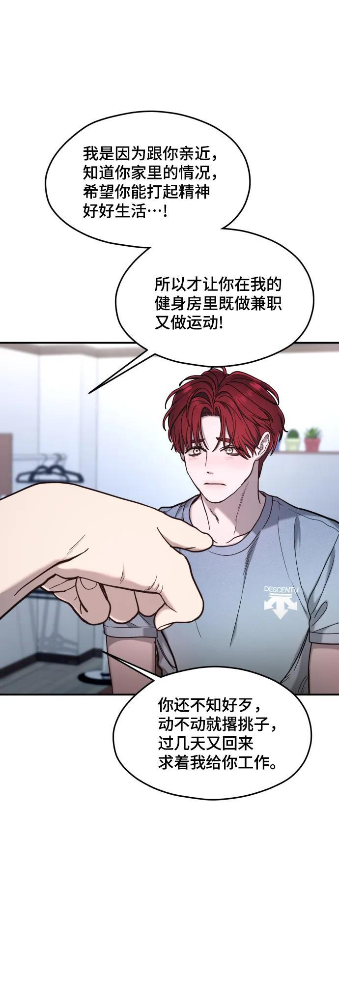 第174话 第21页