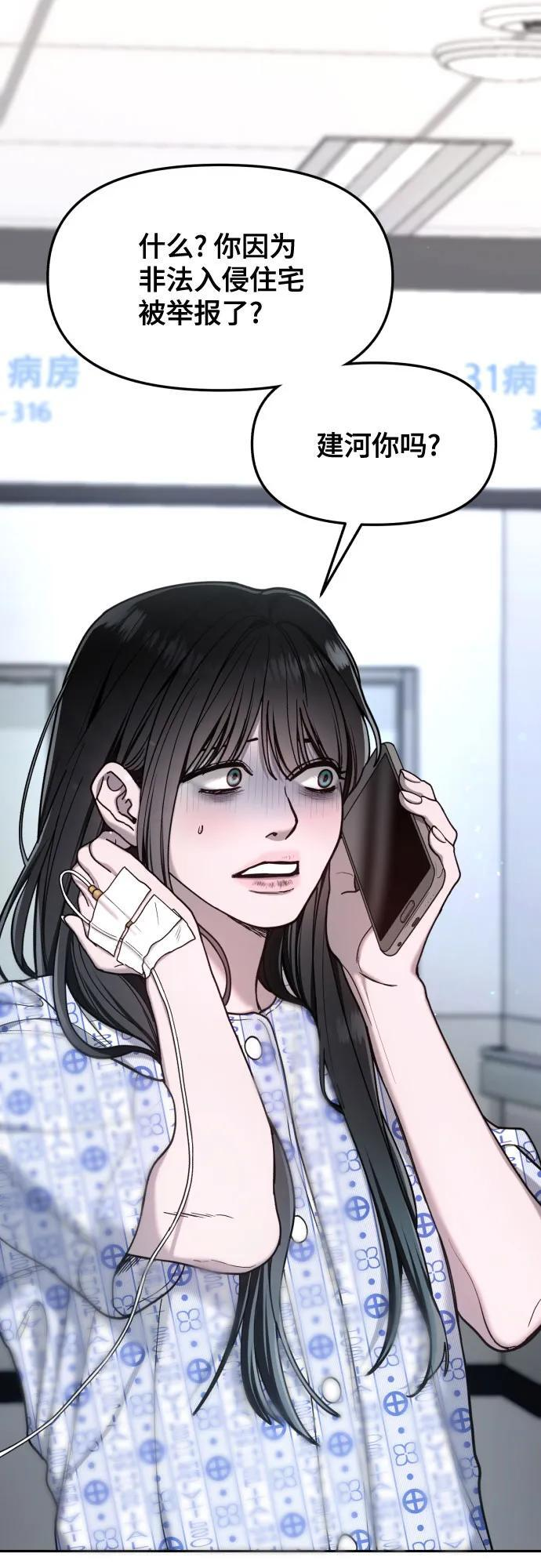 第174话 第23页