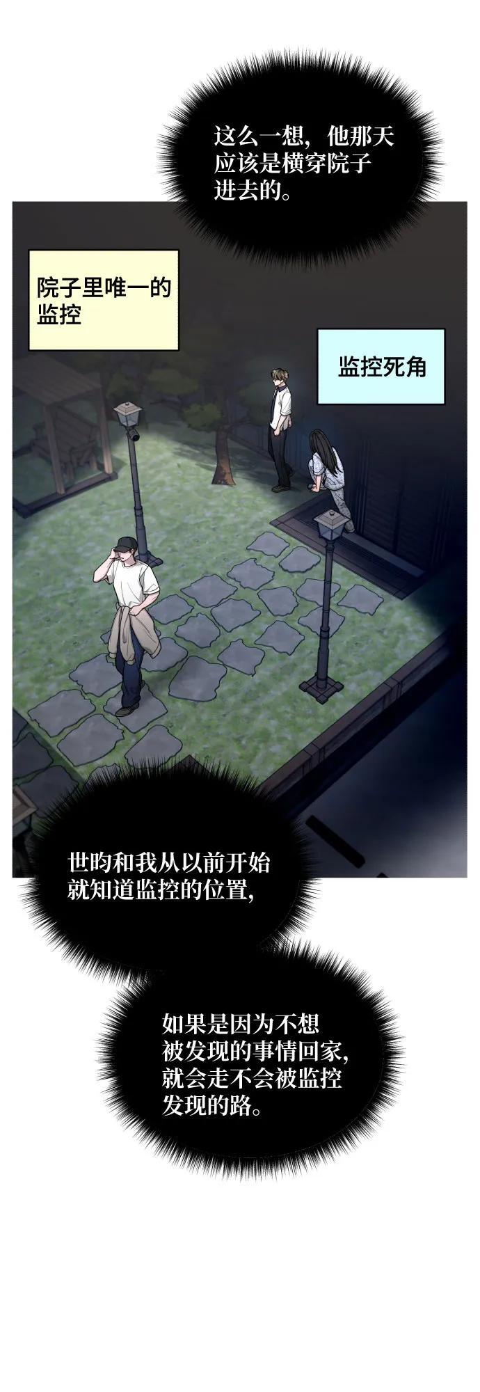 第174话 第25页