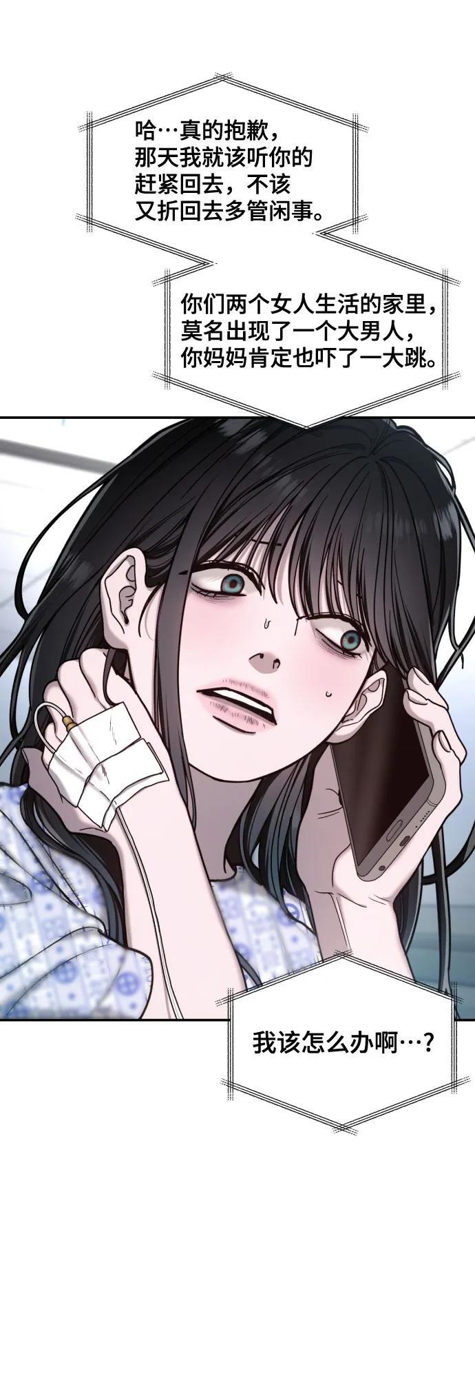 第174话 第26页