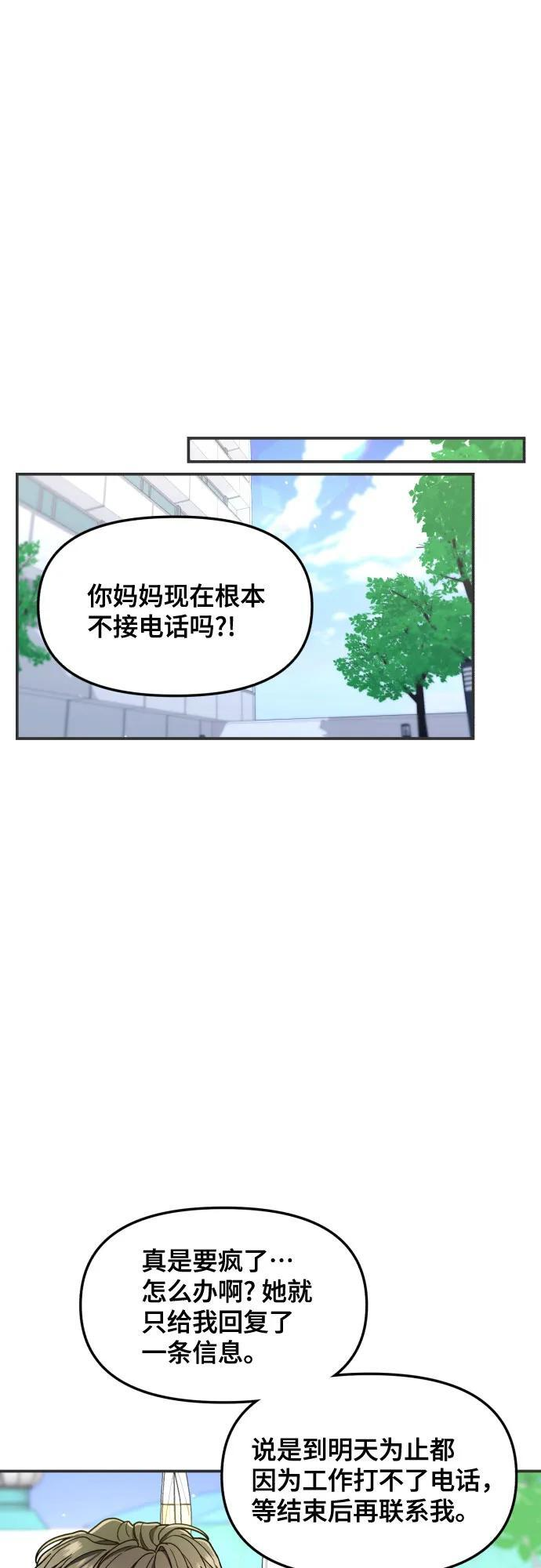 第174话 第28页