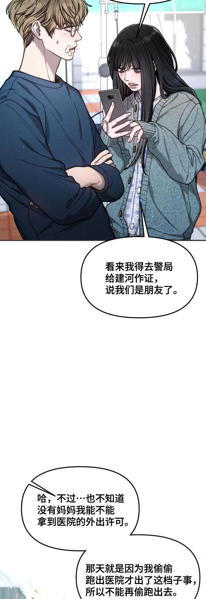 第174话 第29页