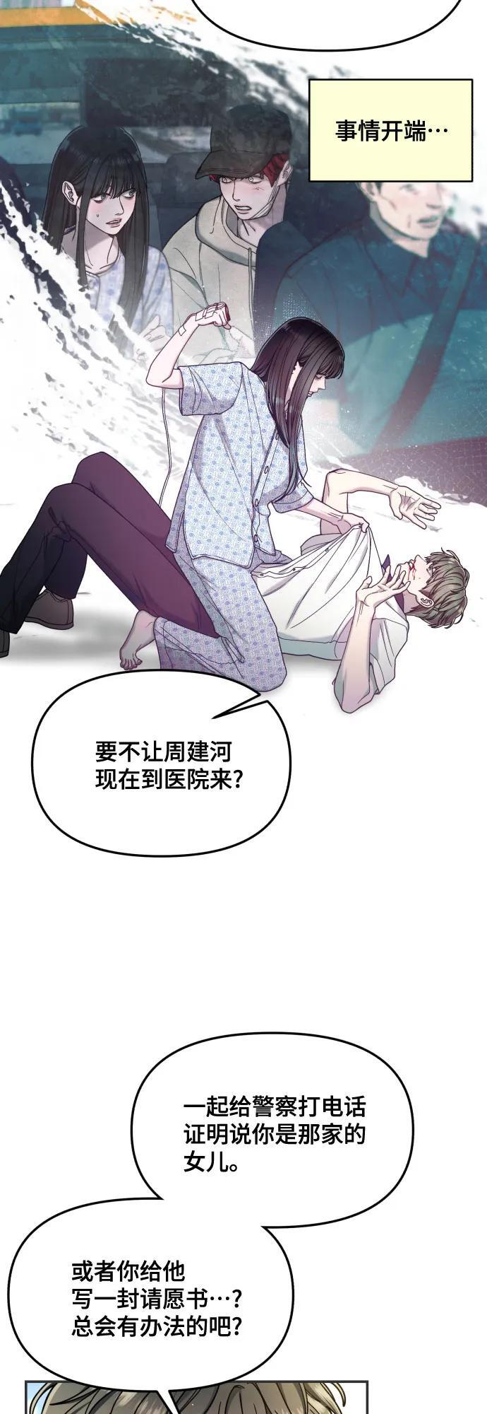 第174话 第30页