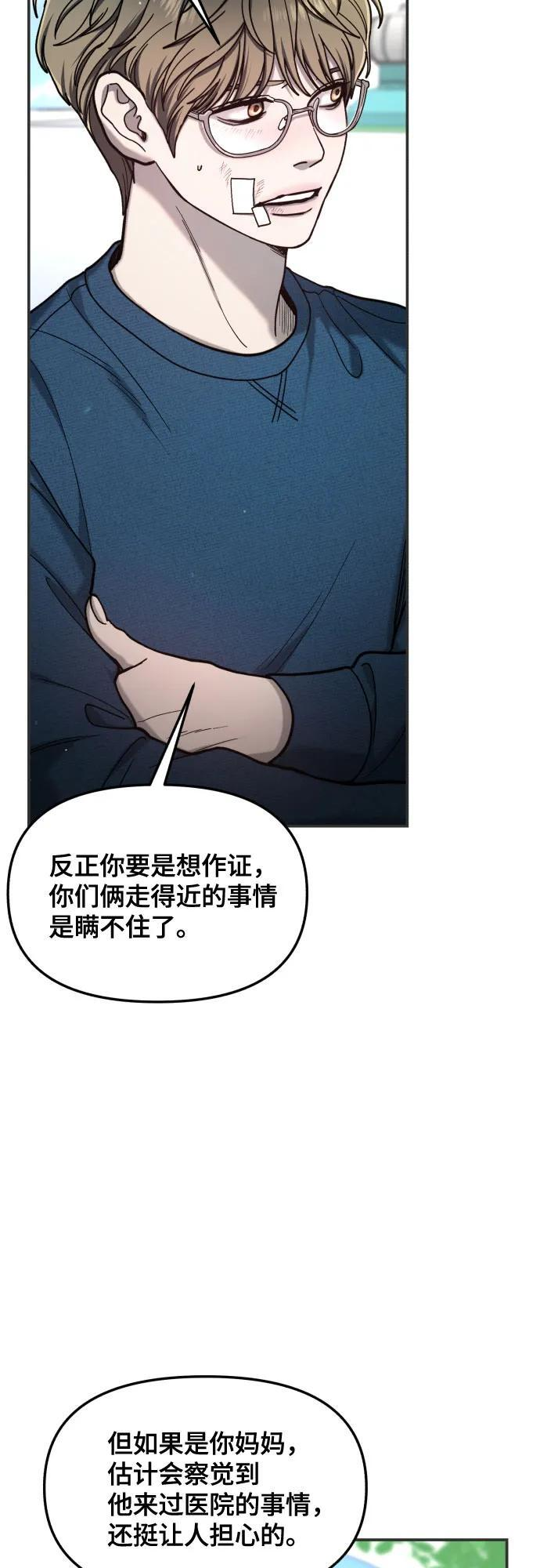 第174话 第31页