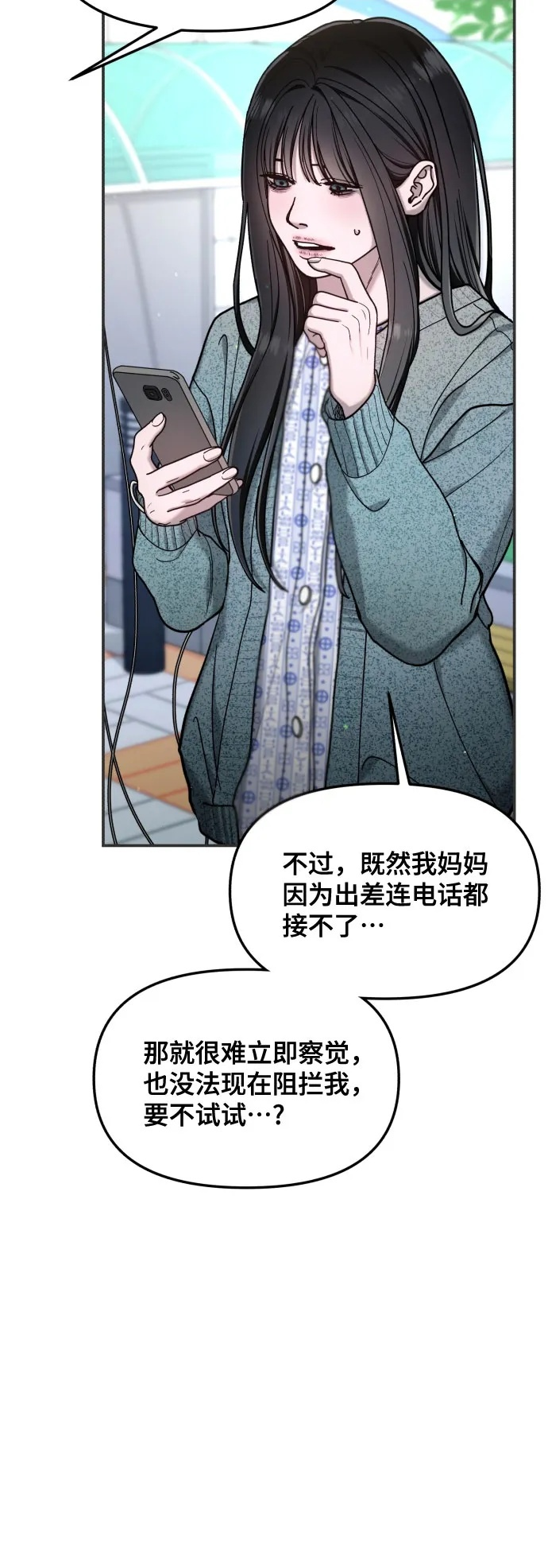 第174话 第32页