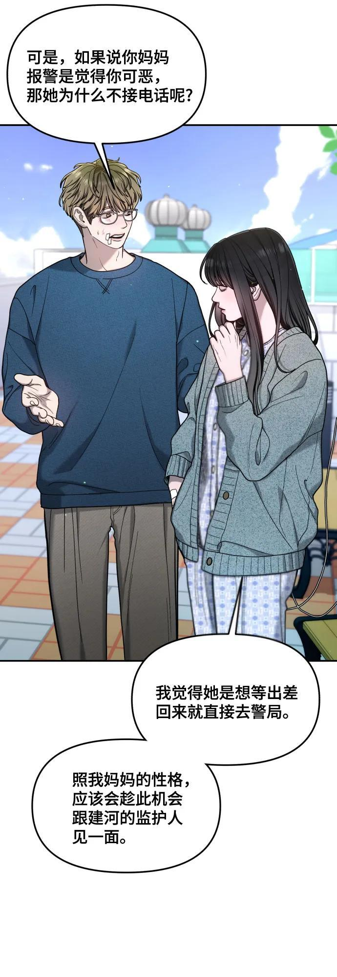 第174话 第33页