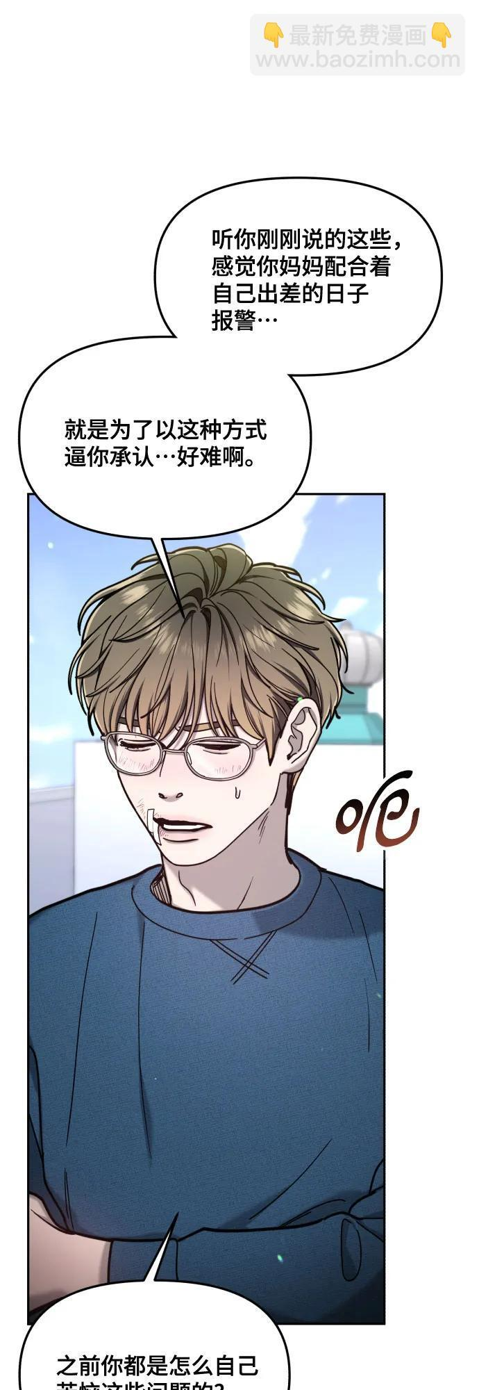 第174话 第35页